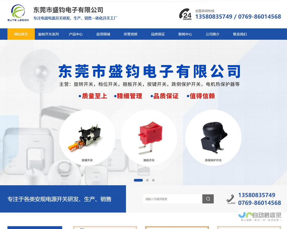 东莞公司网站：提升品牌形象，拓展市场，实现业务增长