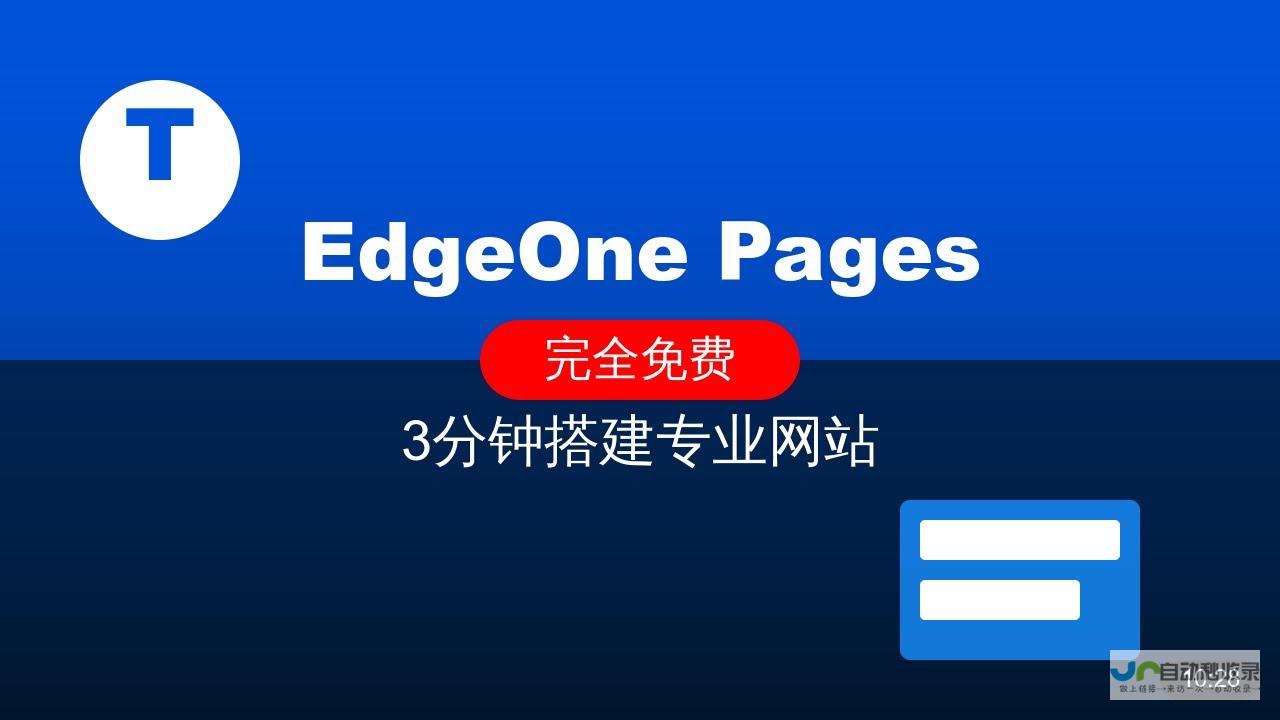 零成本建站，开启您的线上世界！