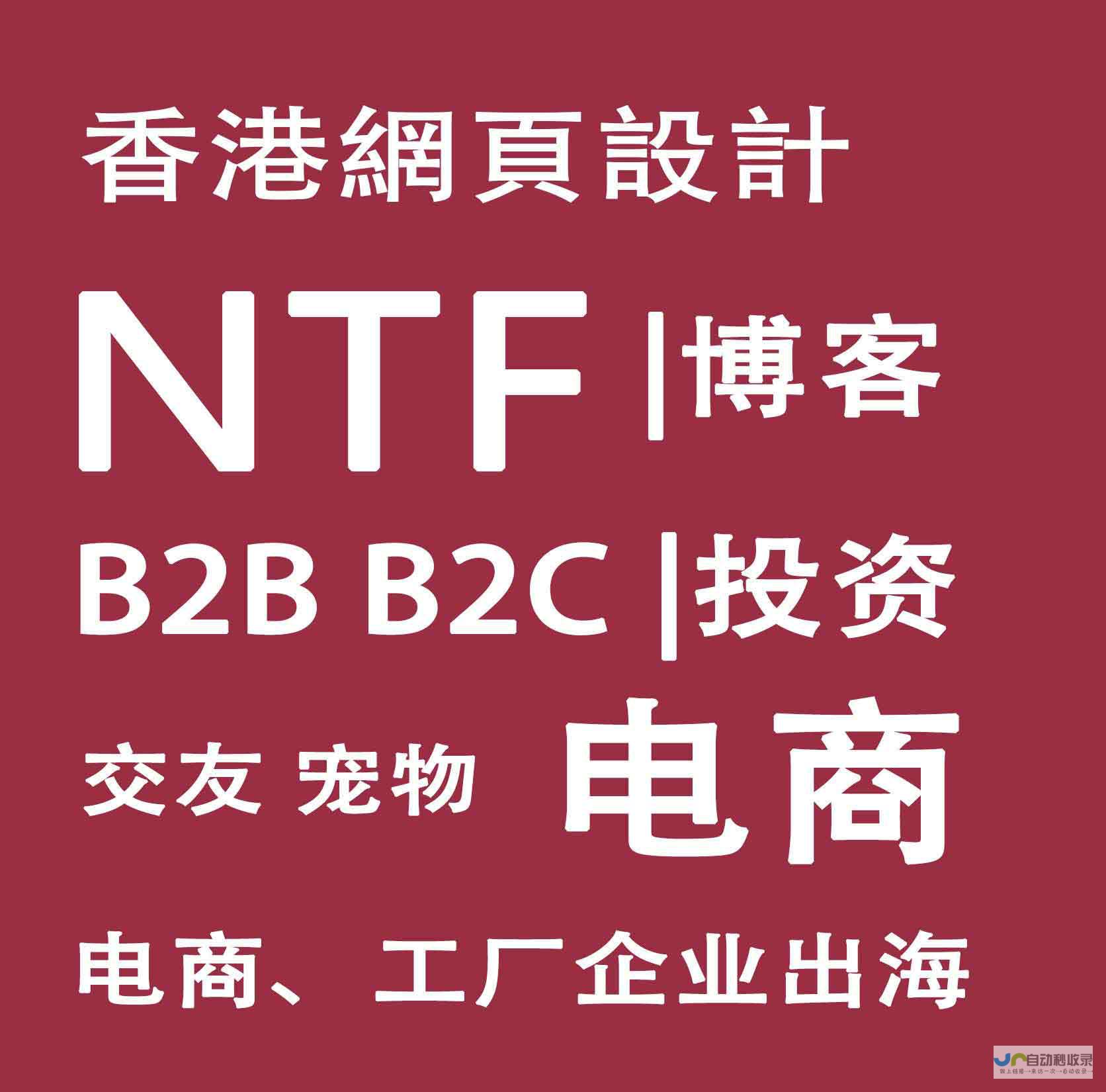 深圳外贸网站建设：从0到1，助您拓展全球市场，实现业务飞跃！
