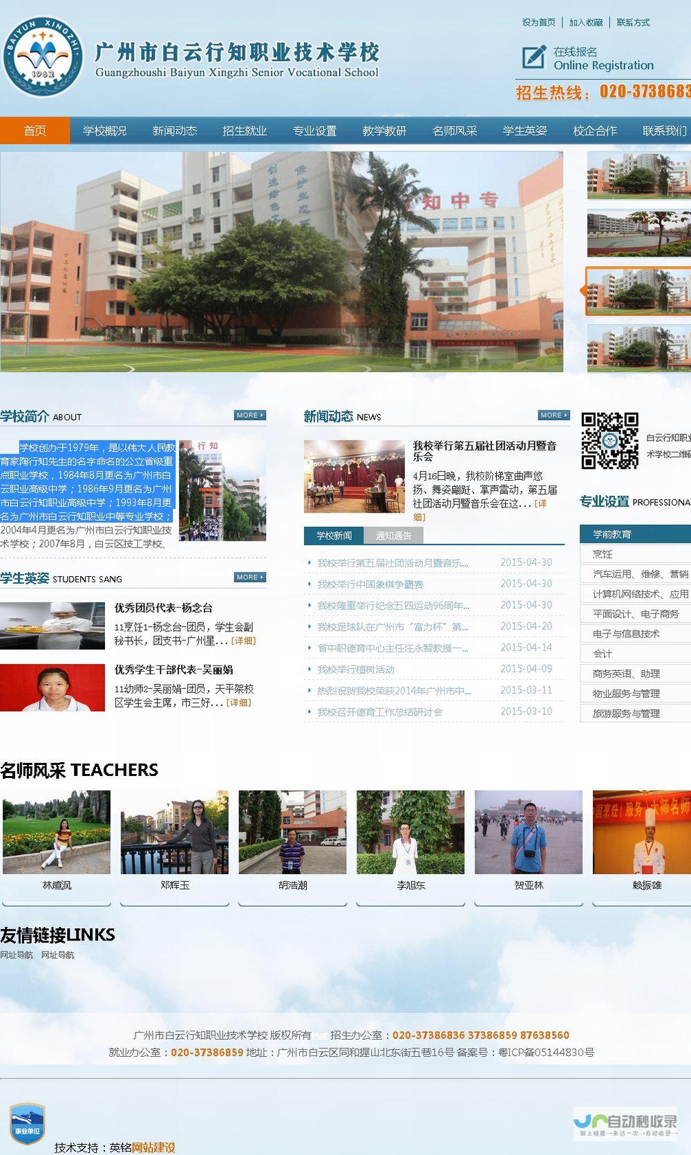 佛山网站设计：打造引流您的品牌，提升企业形象
