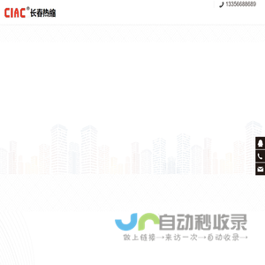 济南中科英华商贸有限公司