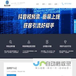 湖南助企文化传媒｜网络营销推广-舆情监控软件-软文发布平台-搜索引擎优化｜