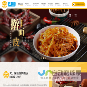 郑州市金水区老红辣椒擀面皮店