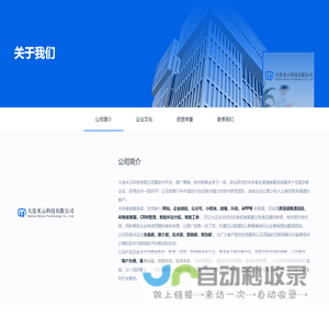 大连米云科技有限公司,米云科技官网