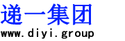 工商财税 知识产权 律师服务 品牌孵化 一站式综合企业服务集团 | 递一集团 diyi.group